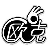 潜山欧克办公用品有限公司