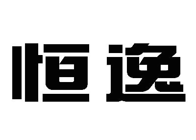 浙江恒逸石化有限公司