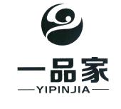 一品家