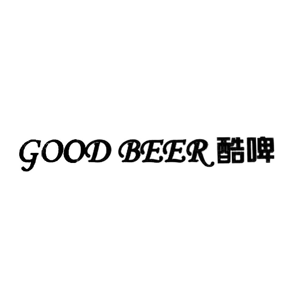 酷啤
