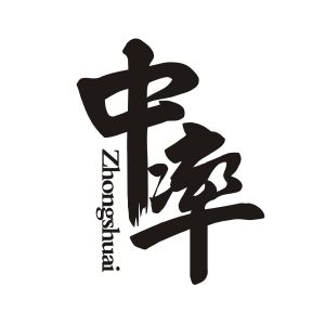 黎玲玲商标中率（32类）商标转让费用及联系方式