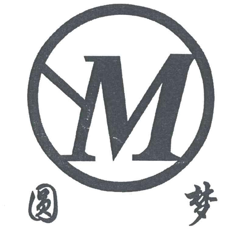 圆梦 em>m/em>