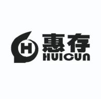 惠存h