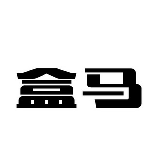 盒马_注册号25457492_商标注册查询 - 天眼查