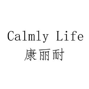 康丽耐;calmly life
