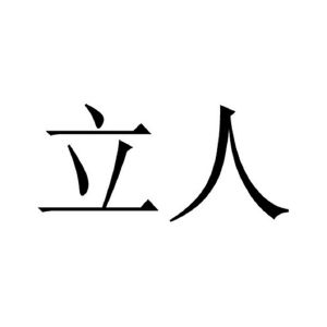 在手机上查看商标详情