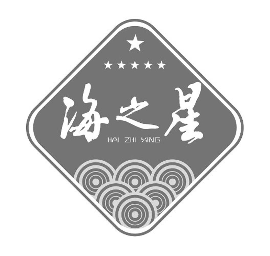 福建东山县海之星水产食品有限公司