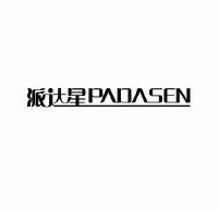 派达星 padasen