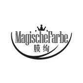 黎新燕商标膜绚 MAGISCHEFARBE（35类）商标买卖平台报价，上哪个平台最省钱？