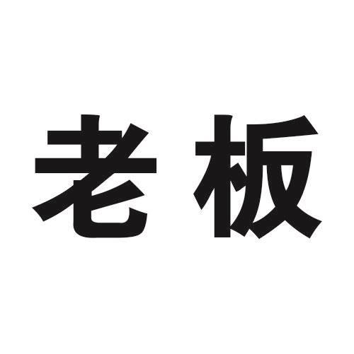 在手机上查看商标详情