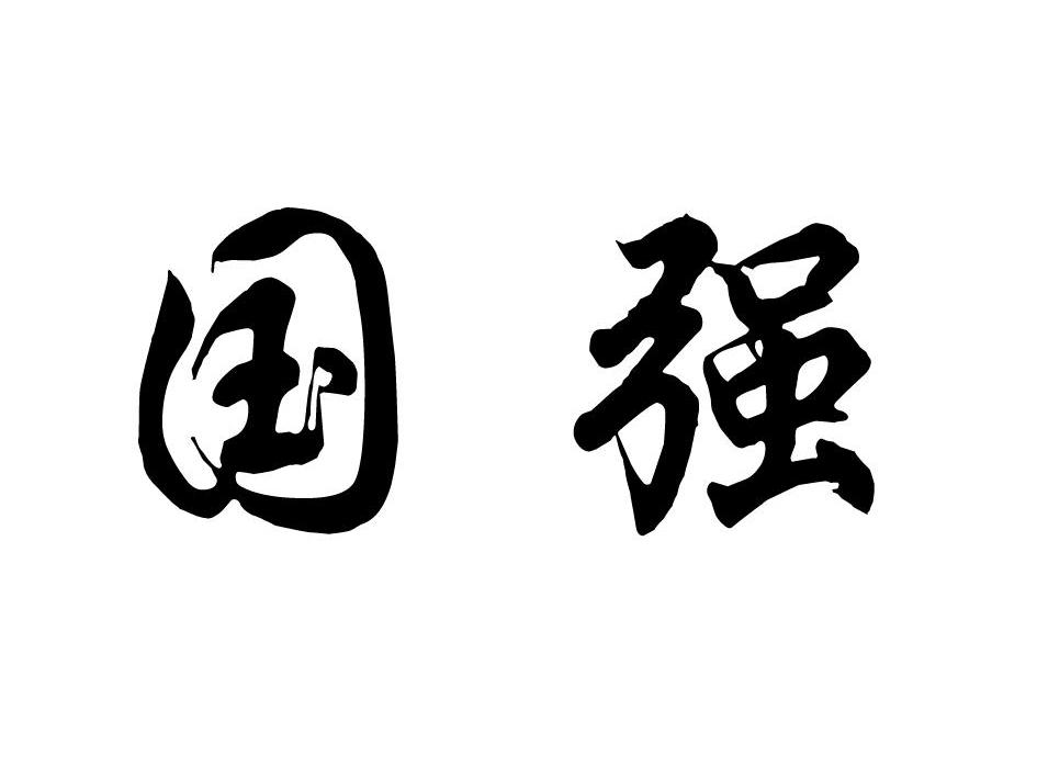 在手机上查看 商标详情