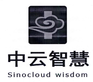中云智慧 sinocloud wisdom
