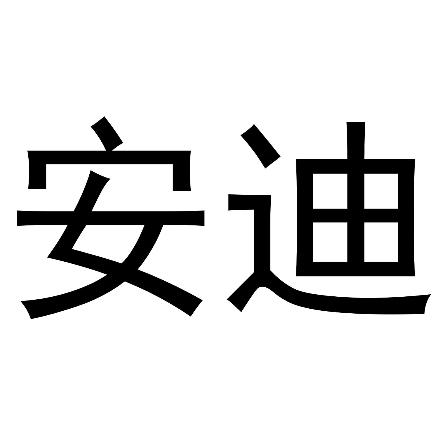 在手机上查看商标详情