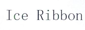 ice ribbon