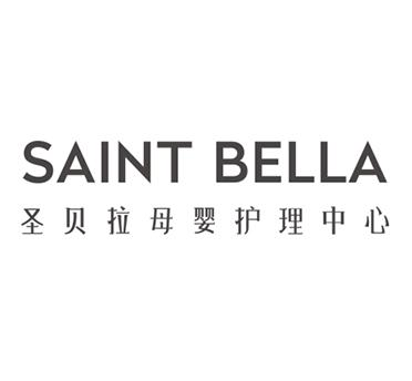 聖貝拉母嬰護理中心 saint bella