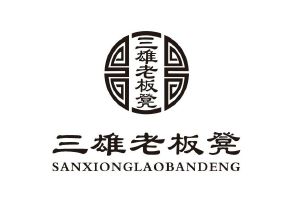 三雄老板凳