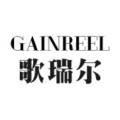 歌瑞尔 gainreel