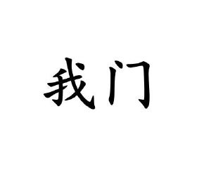 在手机上查看 商标详情