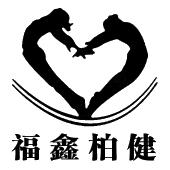 福鑫柏健