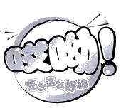 哎呦 怎么这么好喝