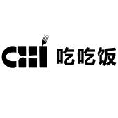 吃吃饭 chi