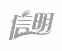 江西信丰信明银杏实业有限公司