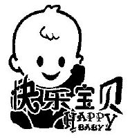 快乐宝贝;happy baby