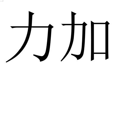 在手机上查看 商标详情