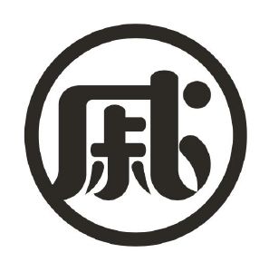 戚