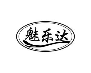 阳奇商标魅乐达（10类）商标买卖平台报价，上哪个平台最省钱？