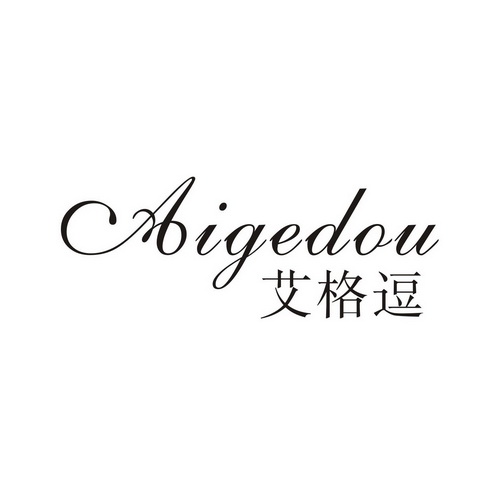 艾格逗_注册号29292240_商标注册查询 天眼查