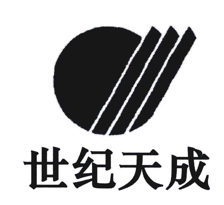 世纪天成logo图片