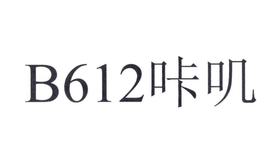 咔叽b612