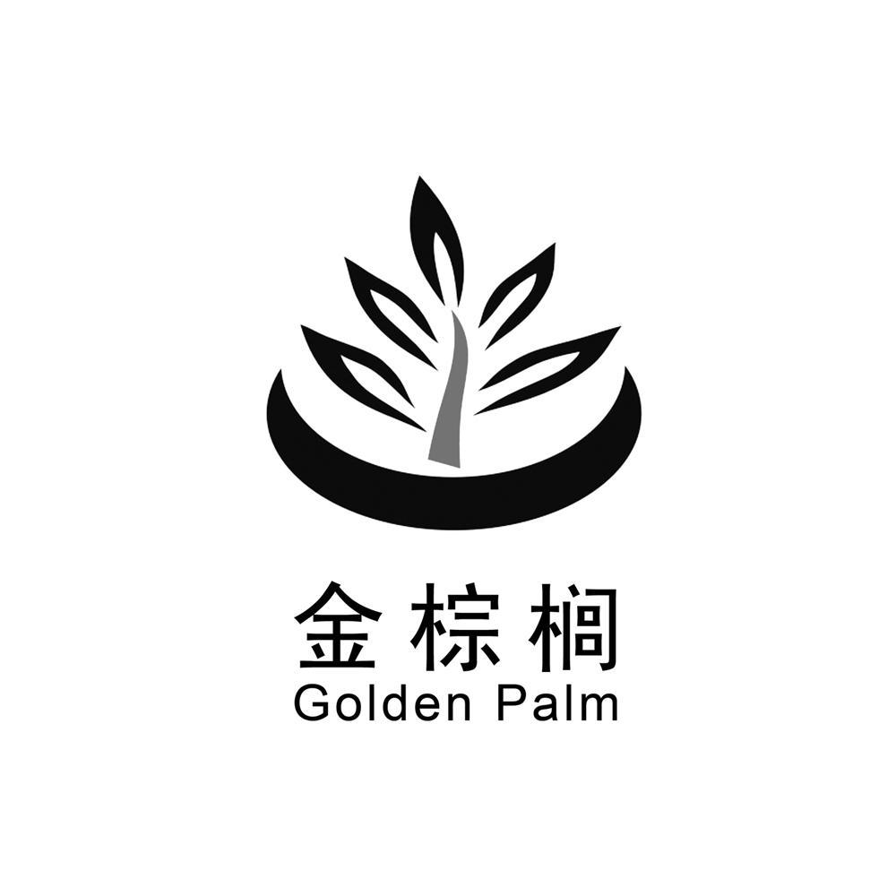 金棕櫚goldenpalm