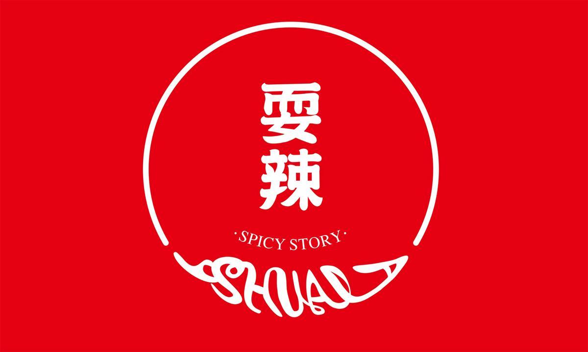 武汉合生房地产顾问有限公司_【信用信息_诉