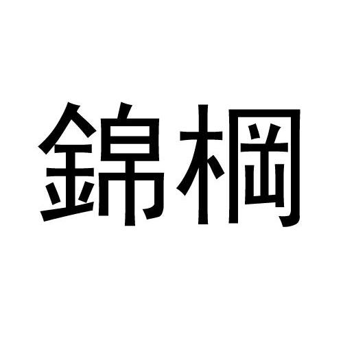 广州五金招聘_2020年广州五金展报价 批发信息 制造交易网(2)