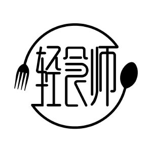 轻食师