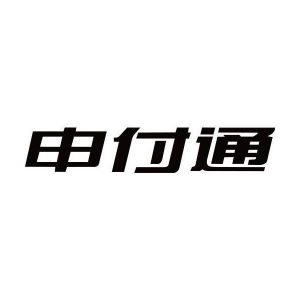 申孚信息科技集团有限公司