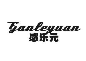 中恺食品进出口有限公司商标感乐元（32类）商标转让费用多少？
