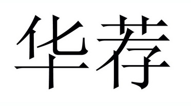 福建星罗棋布物联科技有限公司