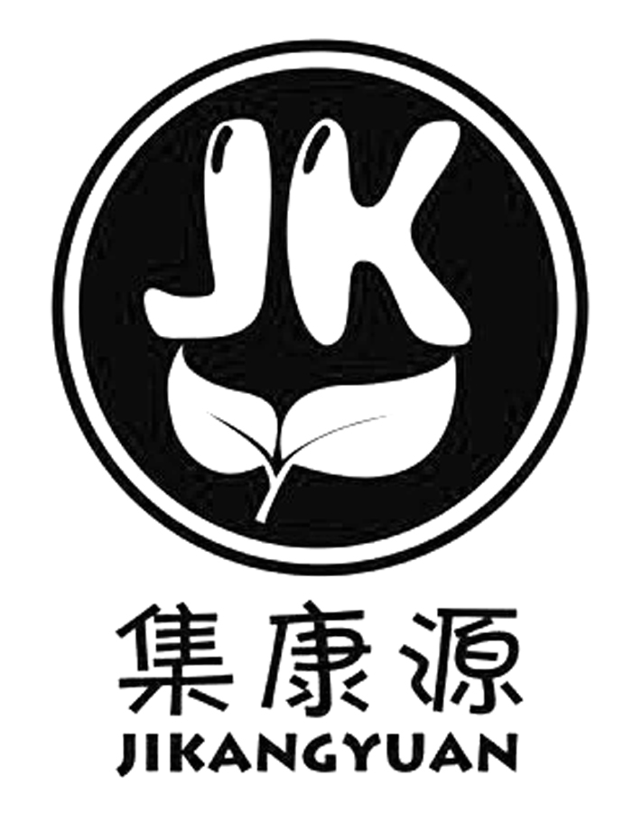 集康源 jk