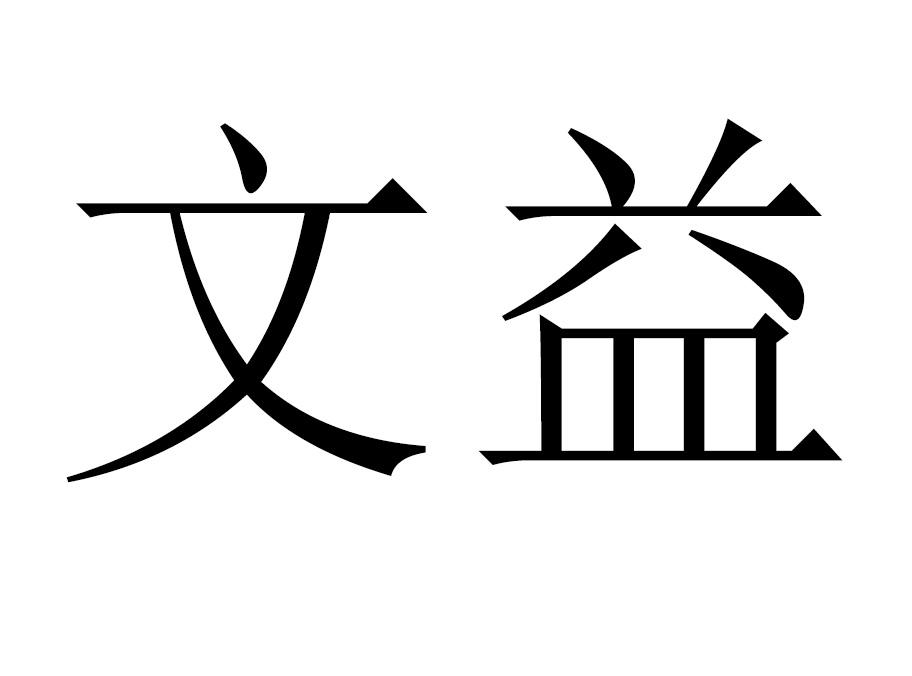 在手机上查看 商标详情