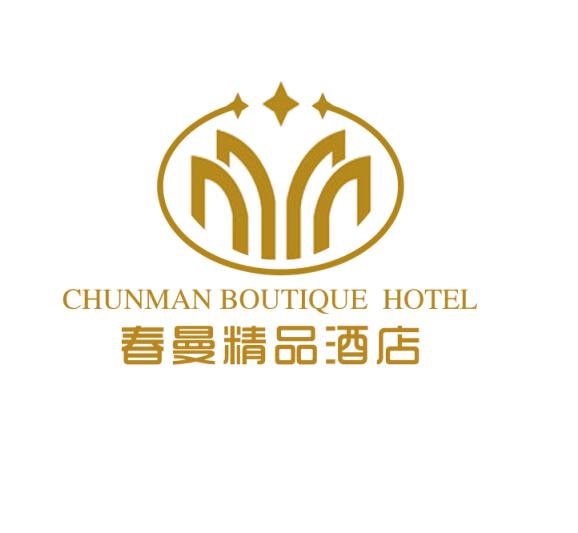 春曼精品酒店