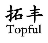 拓丰topful