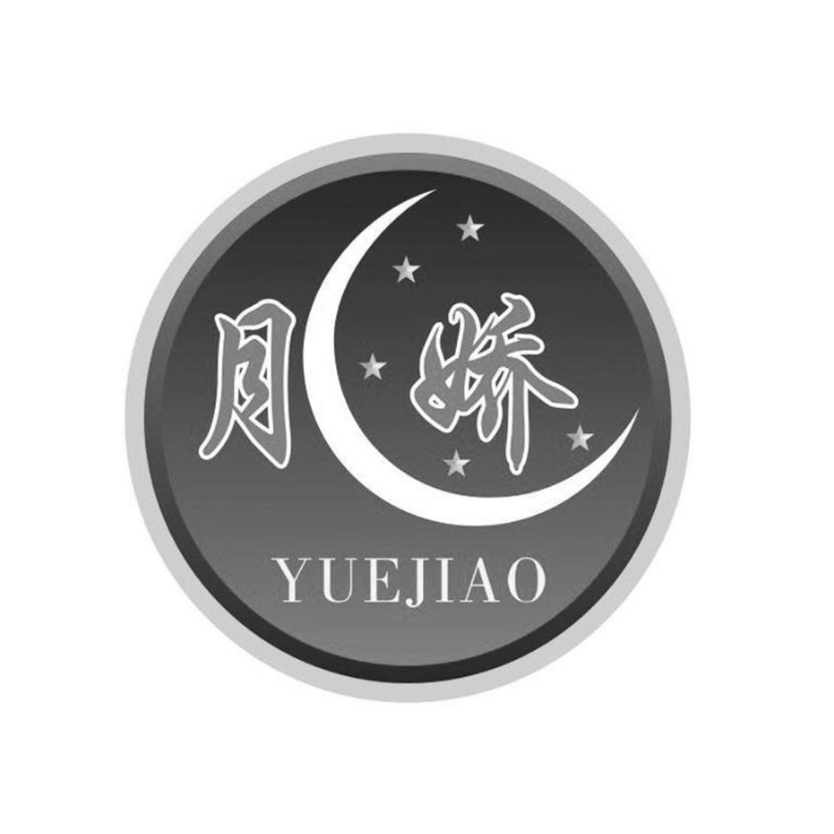 2021-10-15安徽月娇家具有限公司安徽月娇26232723819