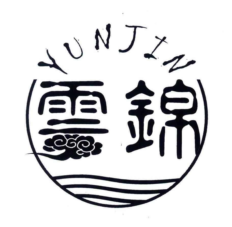 云锦