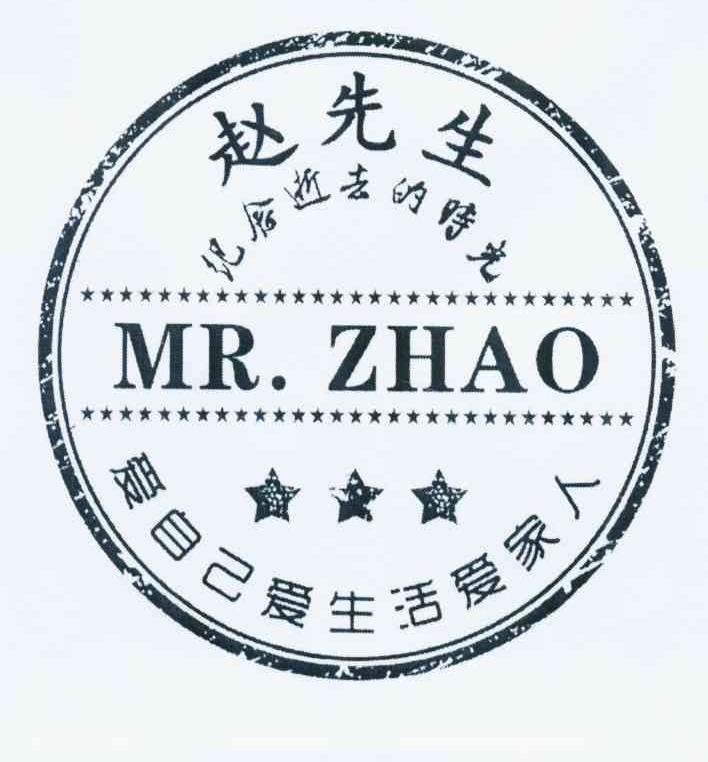 赵先生 纪念逝去的时光 爱 em>自己 /em>爱生活爱家人 mr·zhao