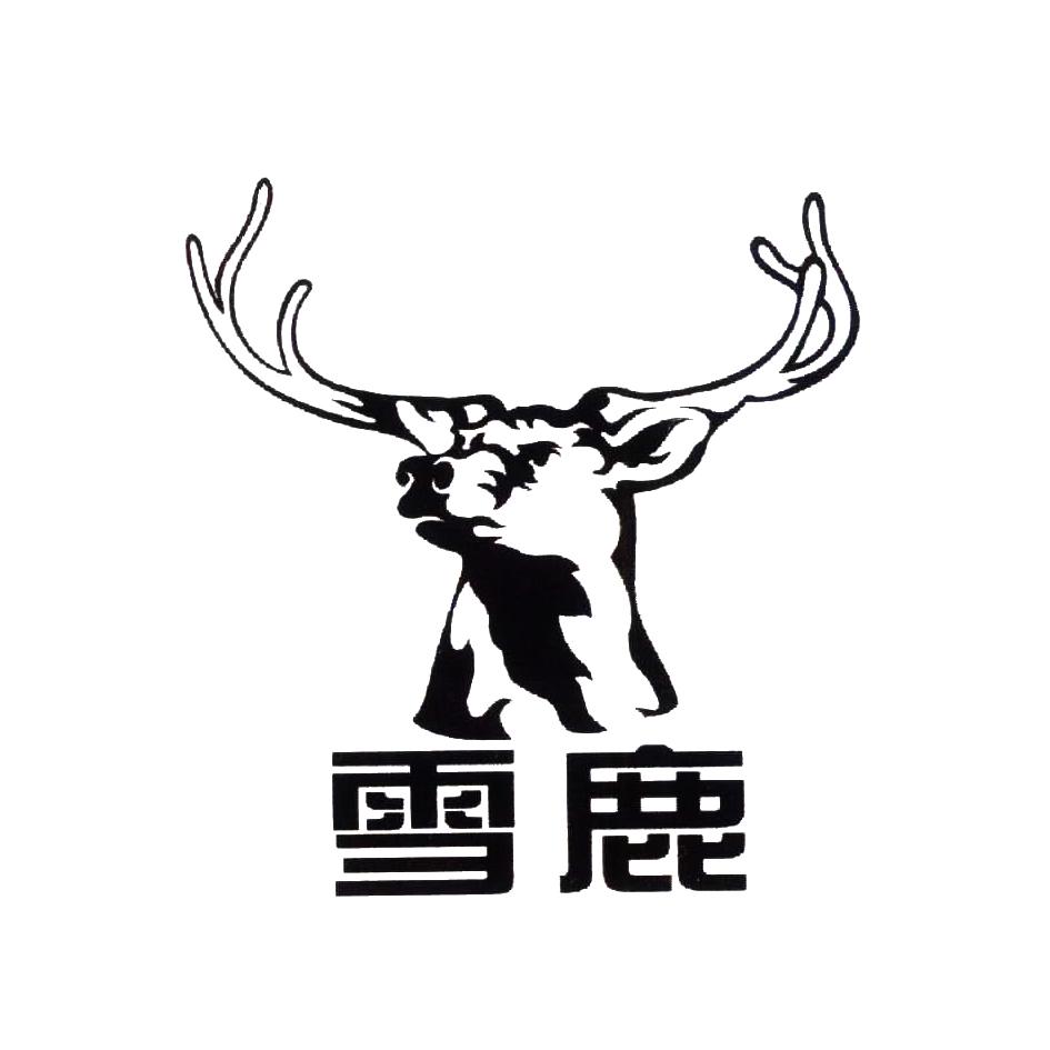 雪鹿_注册号329376_商标注册查询 - 天眼查
