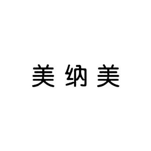 美納美 申請註冊號:53286567國際分類:22-繩網袋篷當前狀態:等待實質