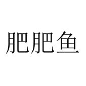 在手机上查看 商标详情